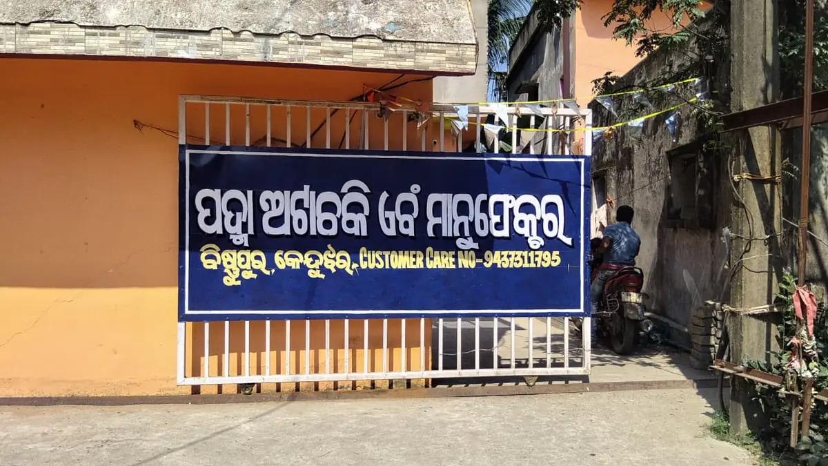 Padma Atta Chakki factory gate board at Bisnupur, Kendujhar