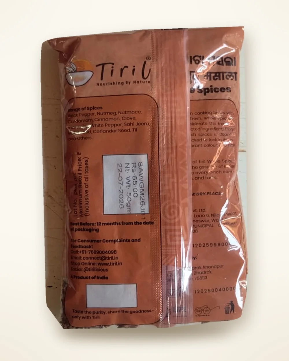 Tiril Whole Garam Masala — photo 2